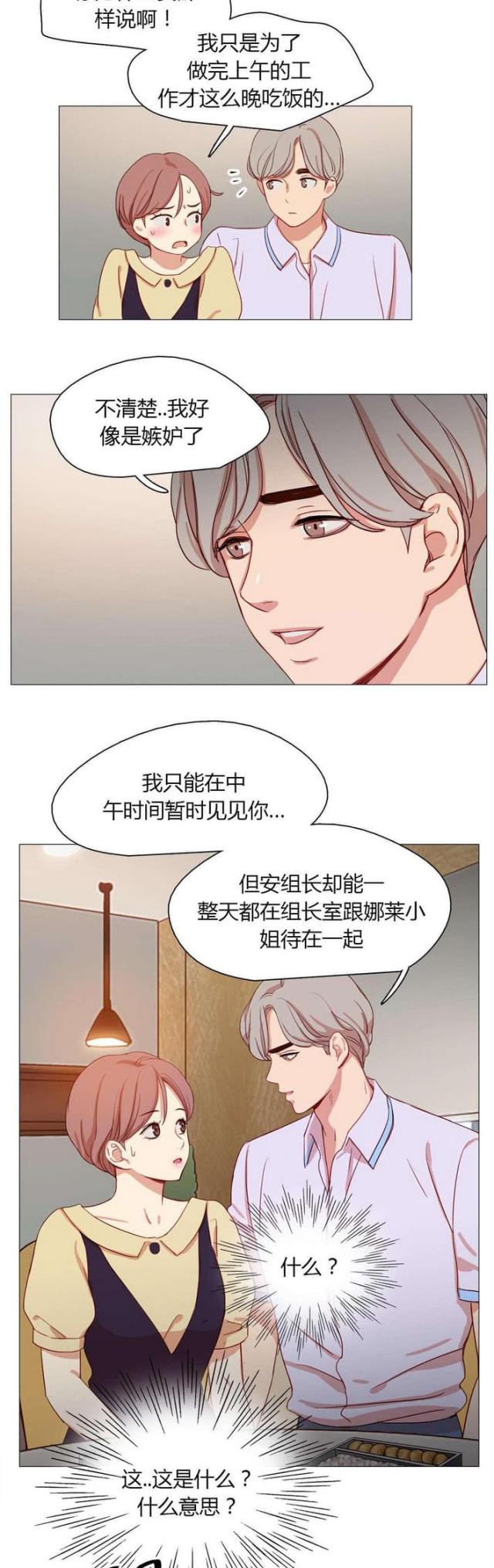 第23话9