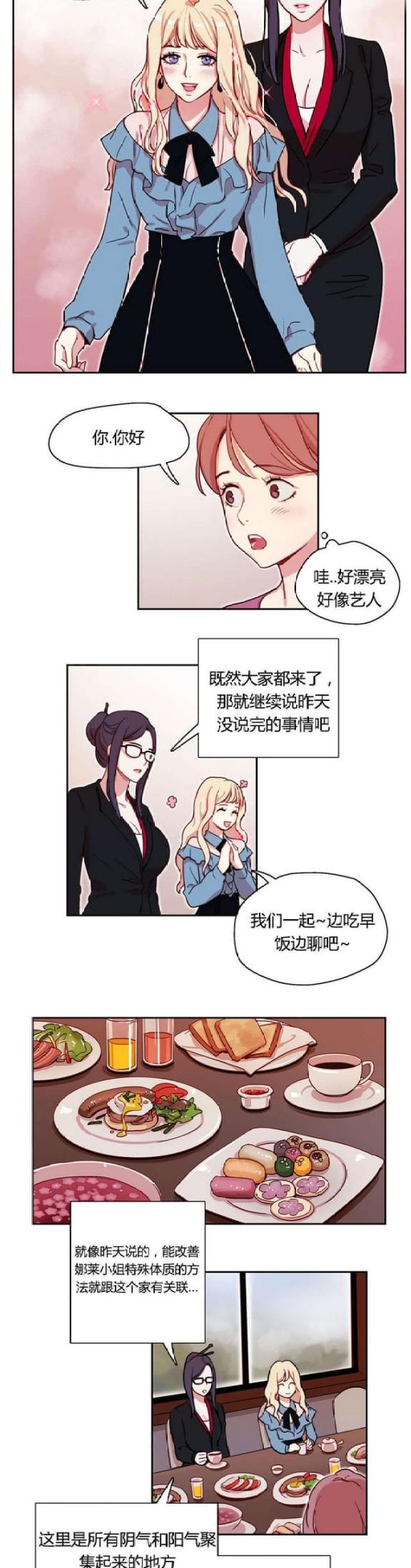 第5话2