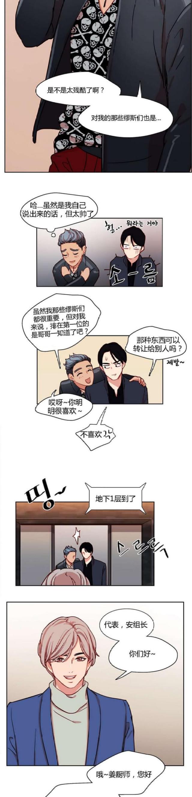 第9话2