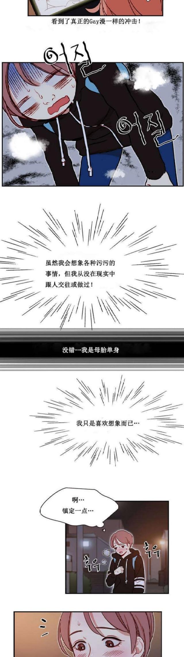 第2话4