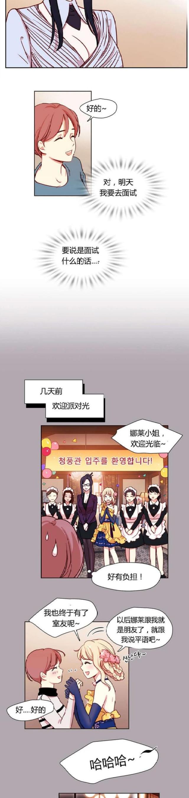 第7话4