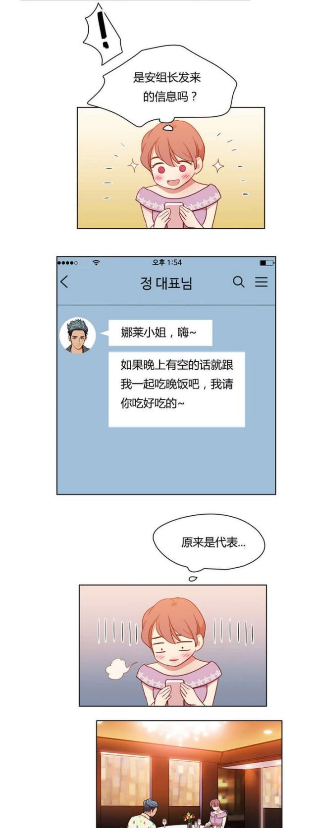 第42话3