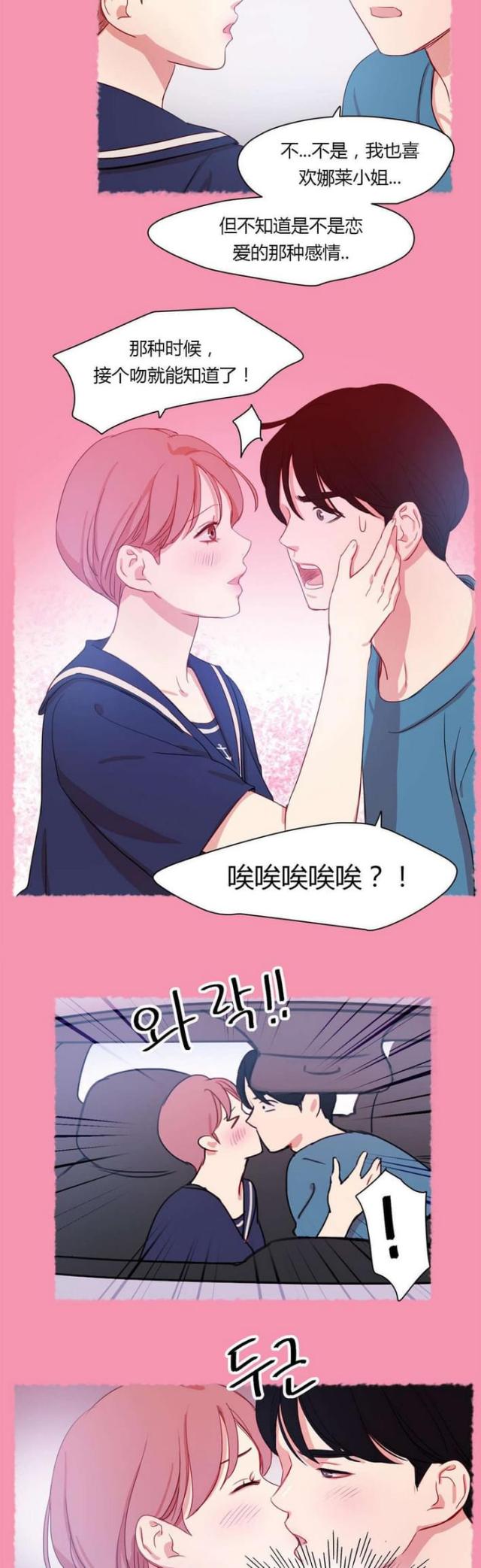 第33话3