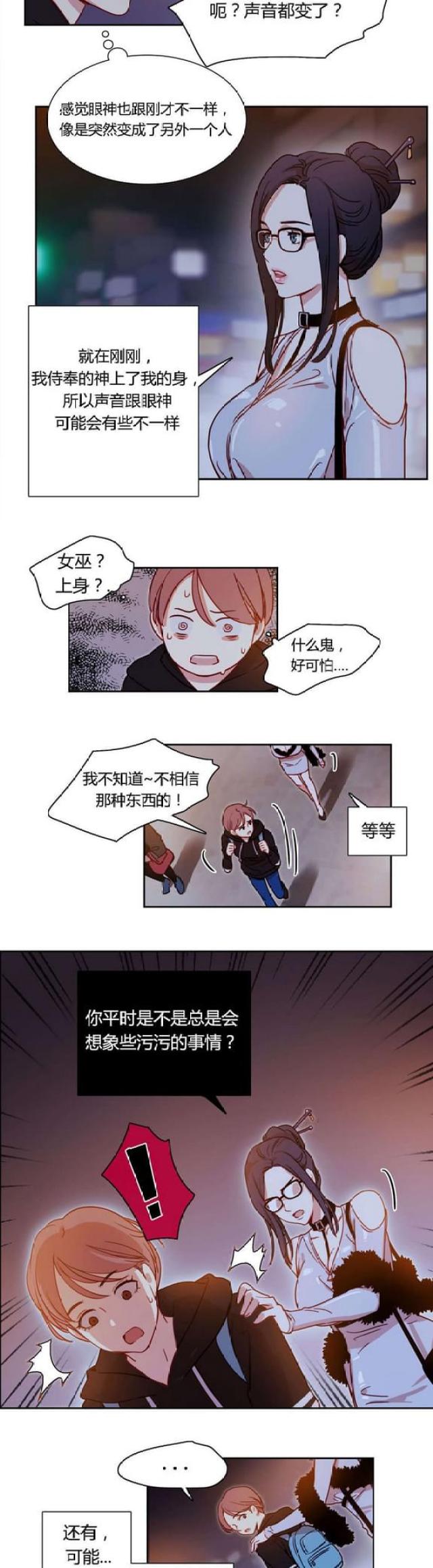第3话6