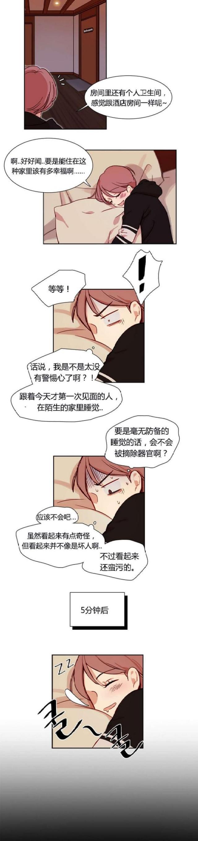 第4话5