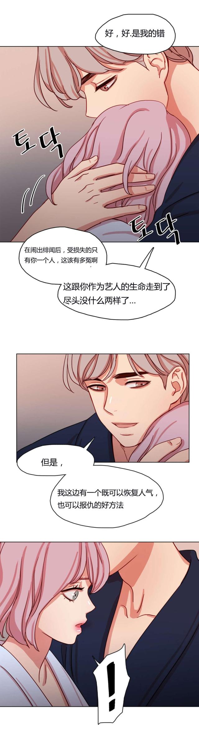 第52话9