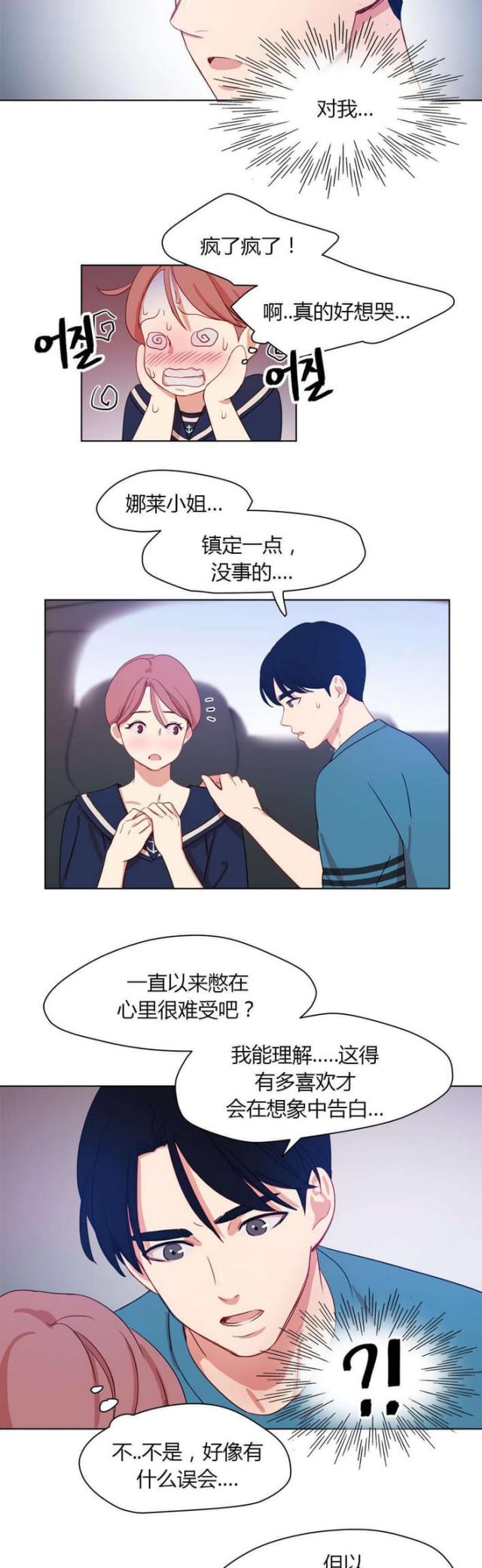 第33话7