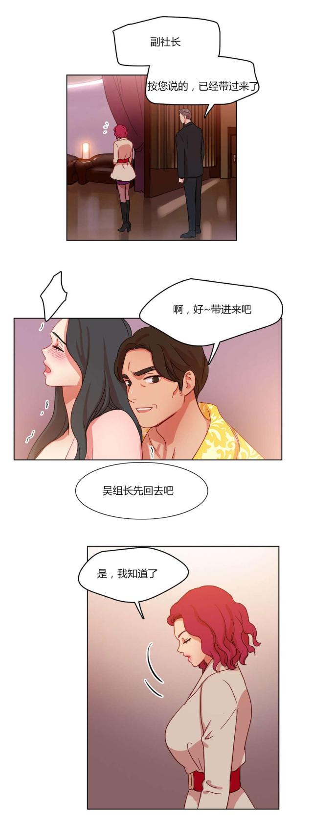 第61话11