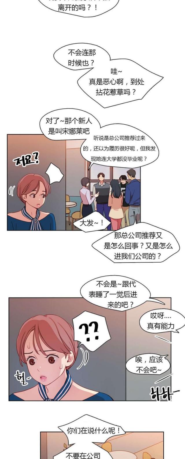第25话8