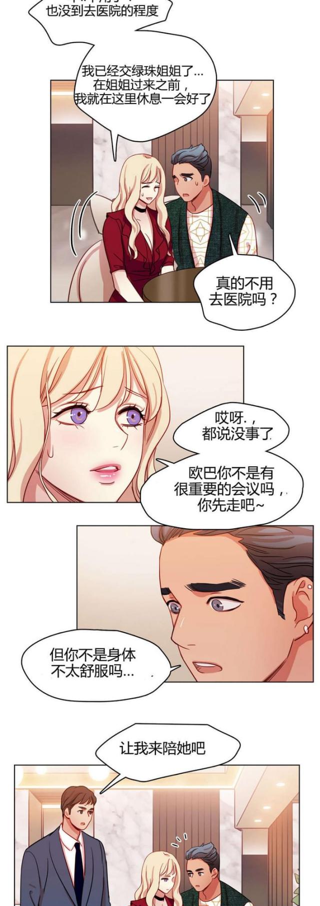第48话3