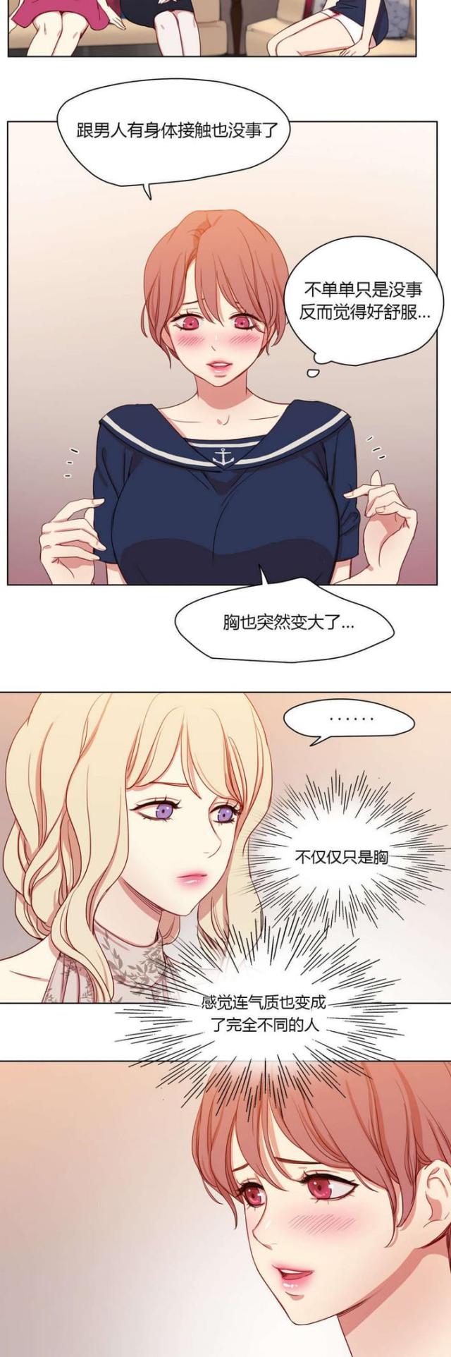 第39话3