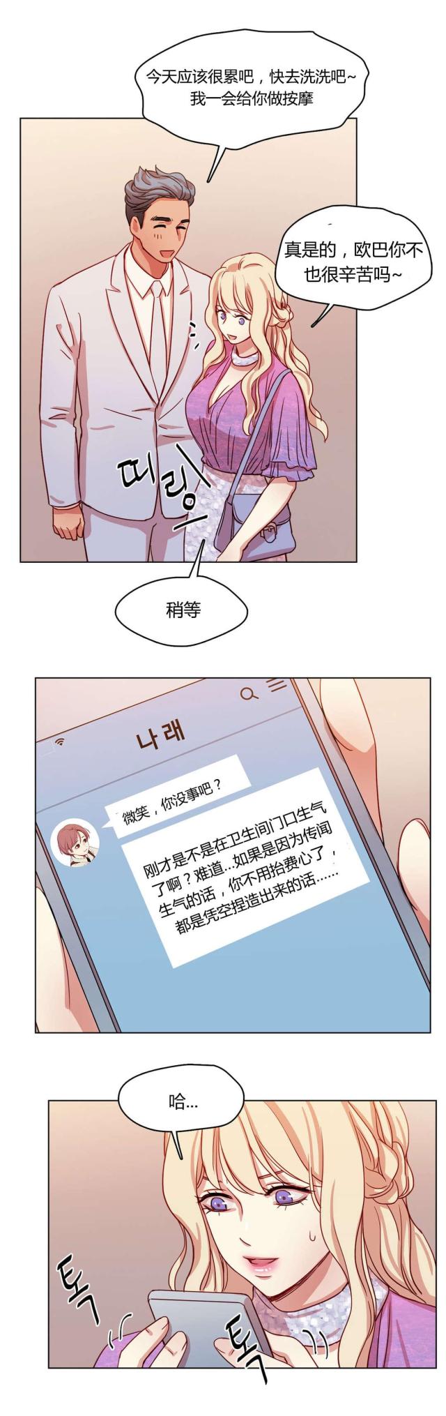 第54话2