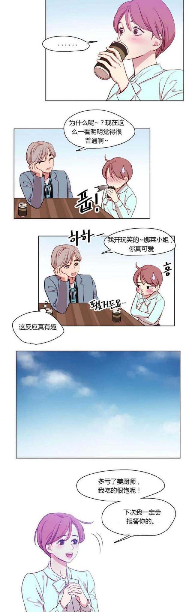 第21话8