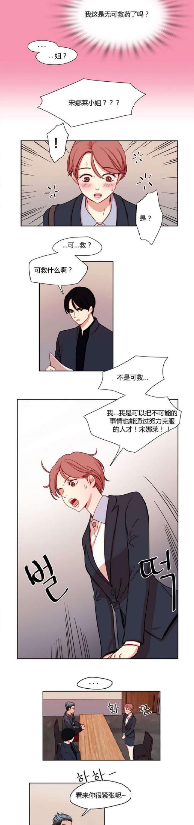 第10话6