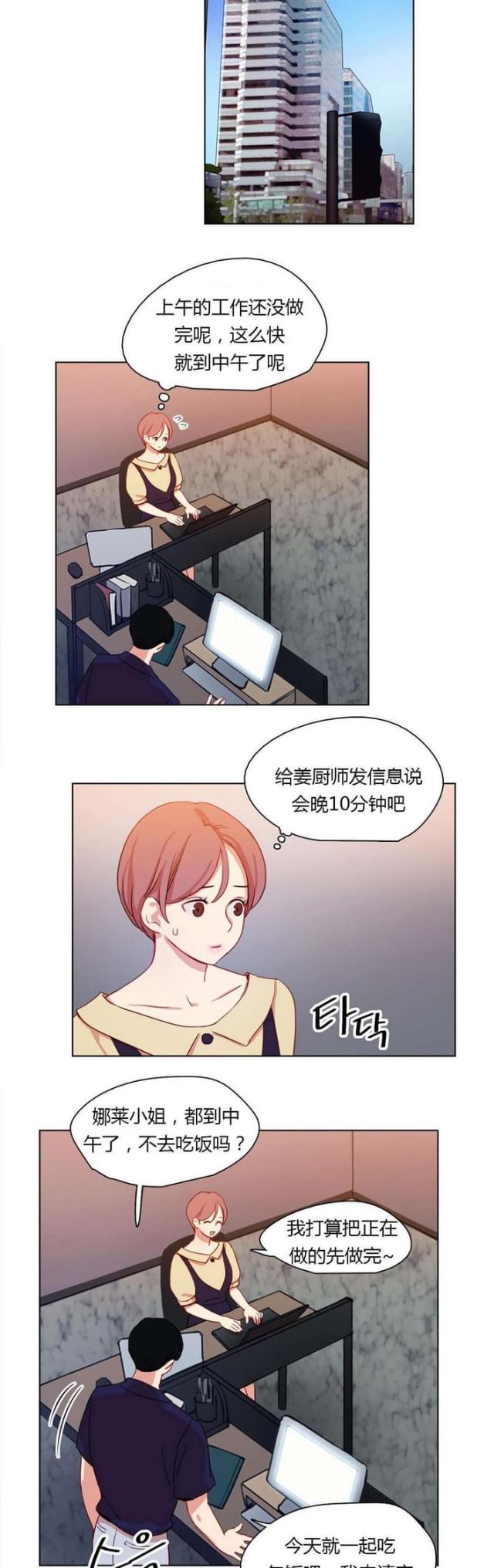 第23话3
