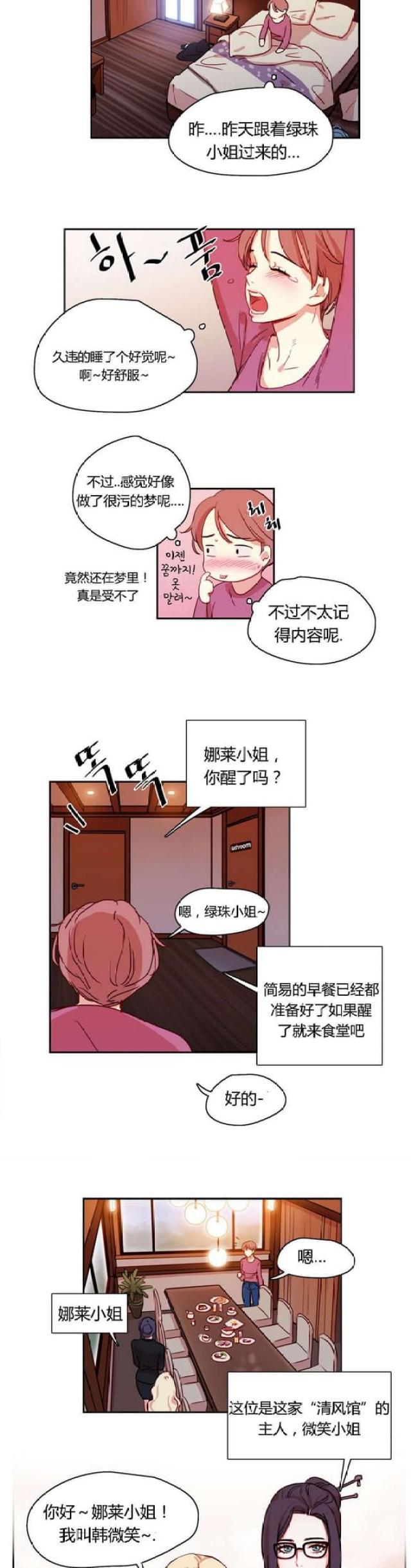 第5话1