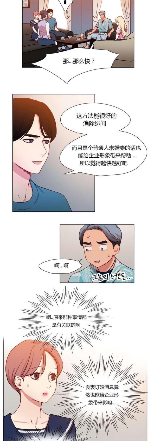第36话4