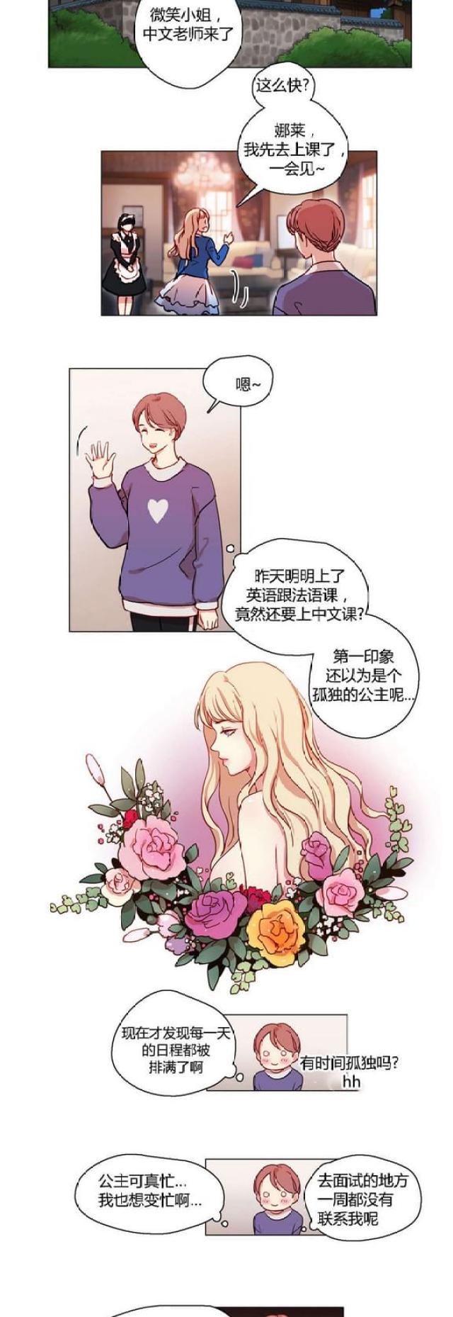 第13话7