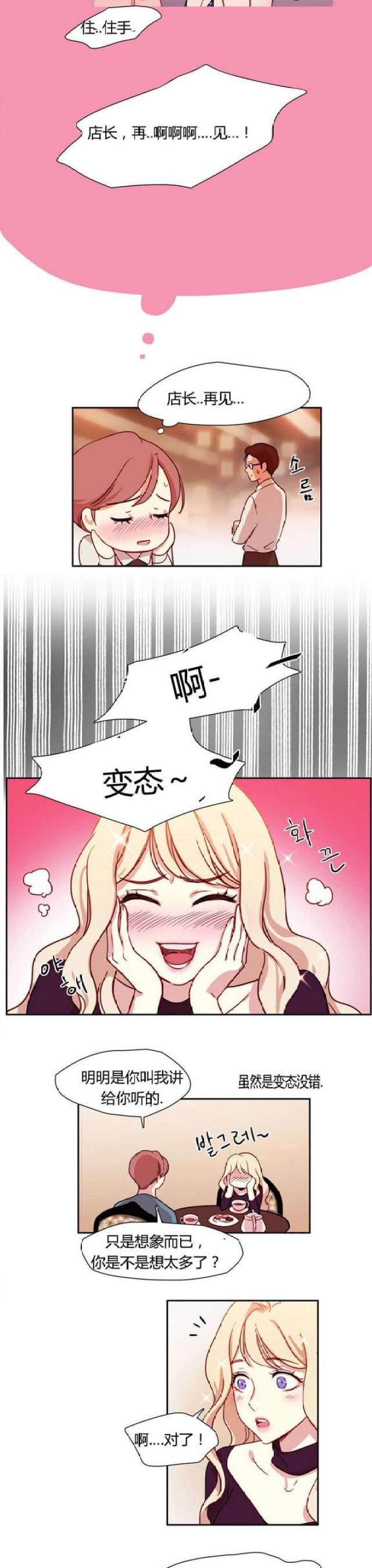 第7话2