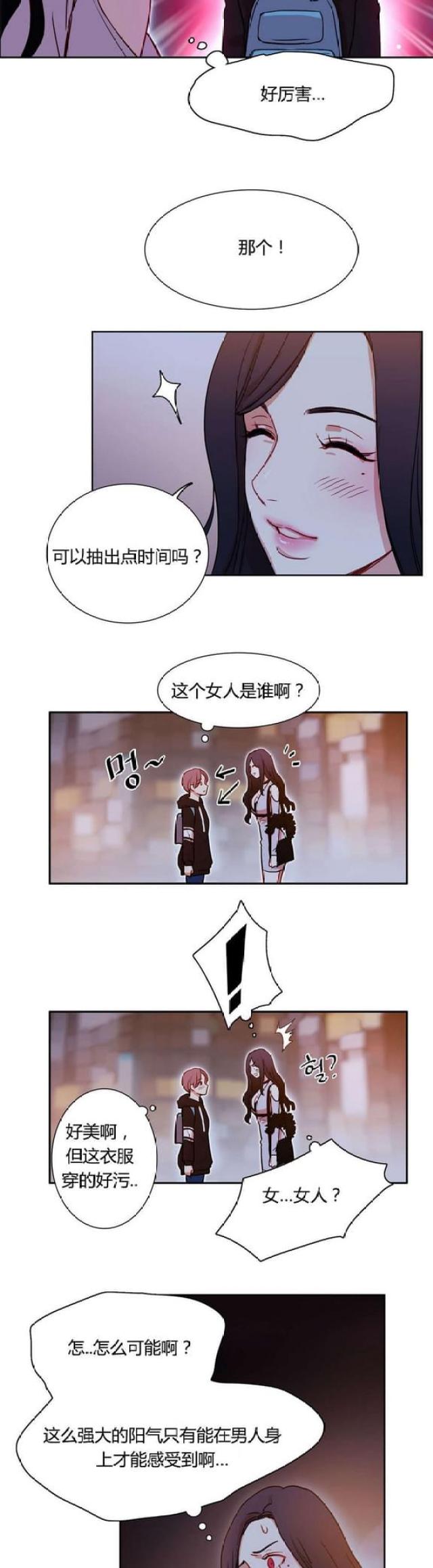 第3话3