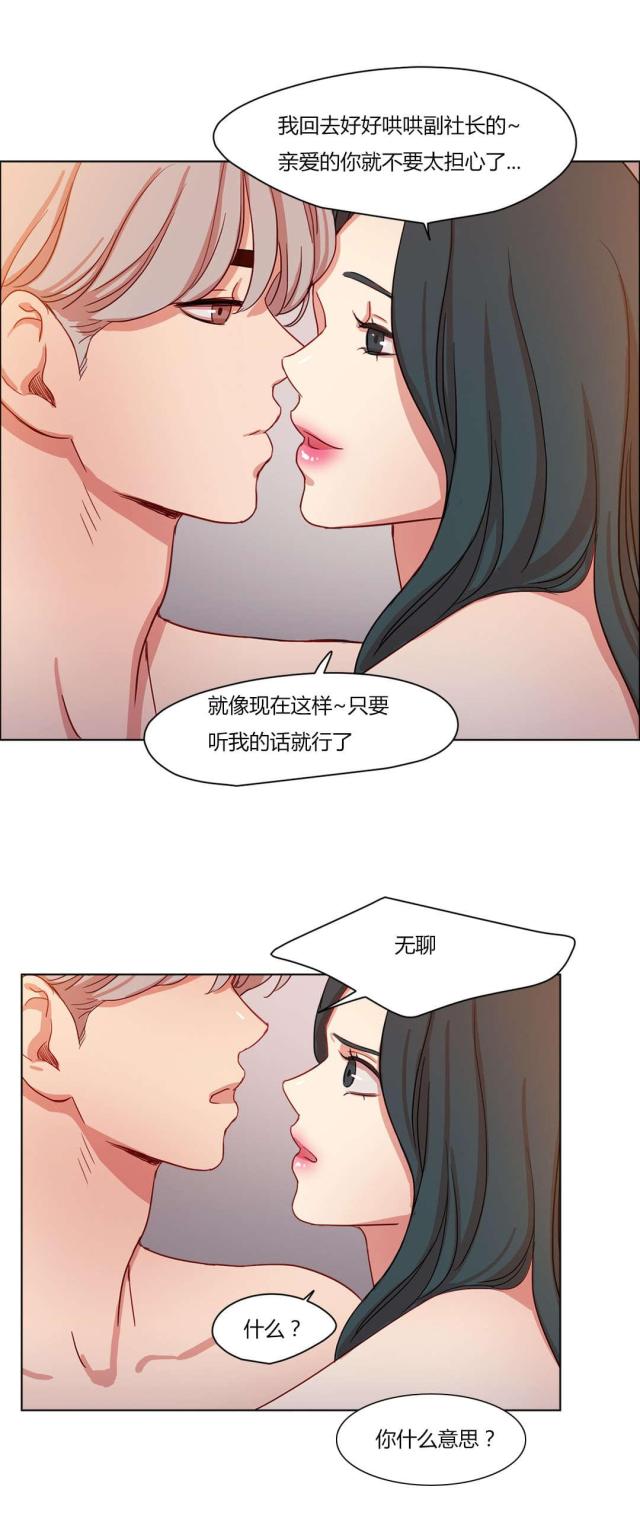 第59话4