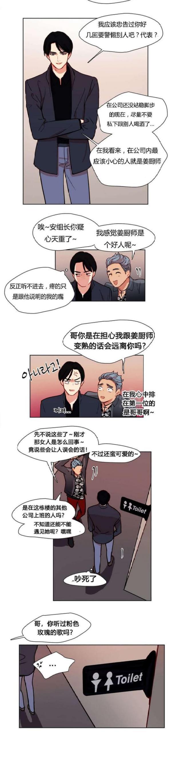 第9话7