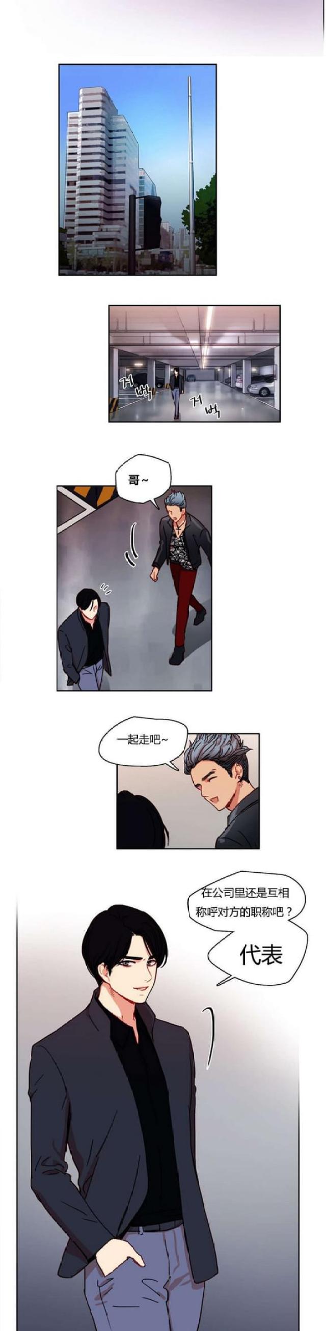 第8话6