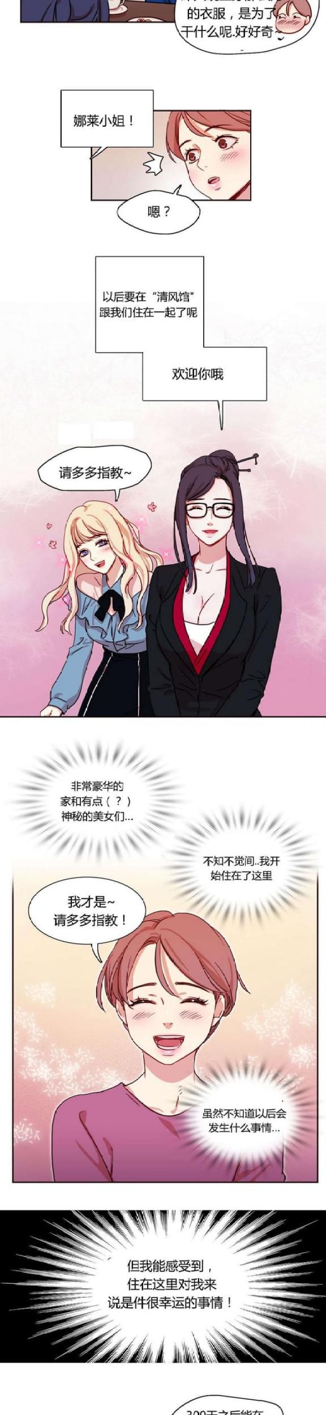 第6话3