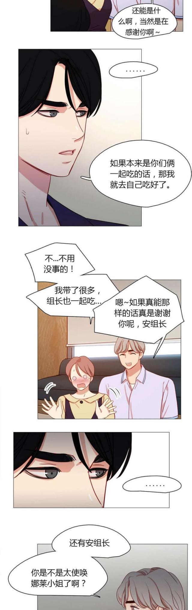 第23话7