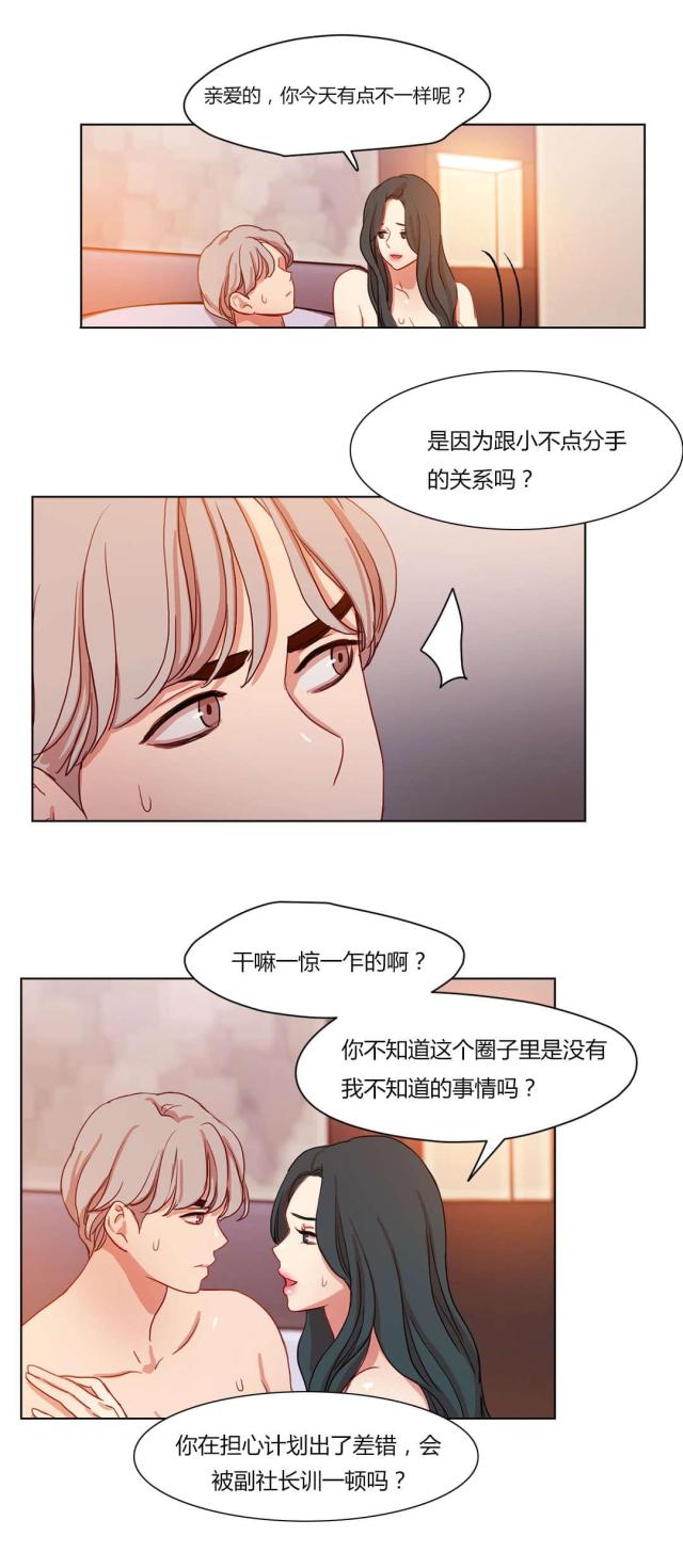 第59话3