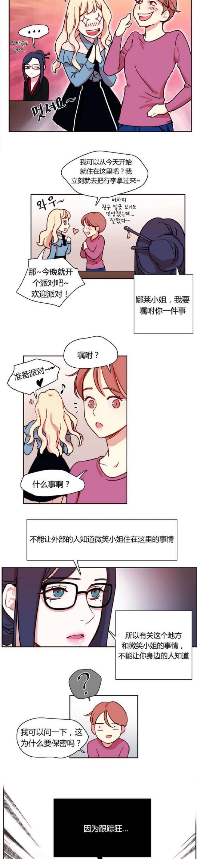 第6话1