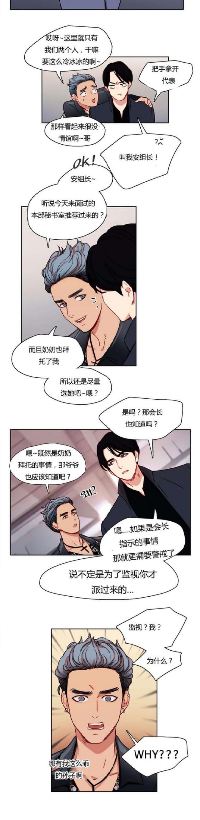 第8话7