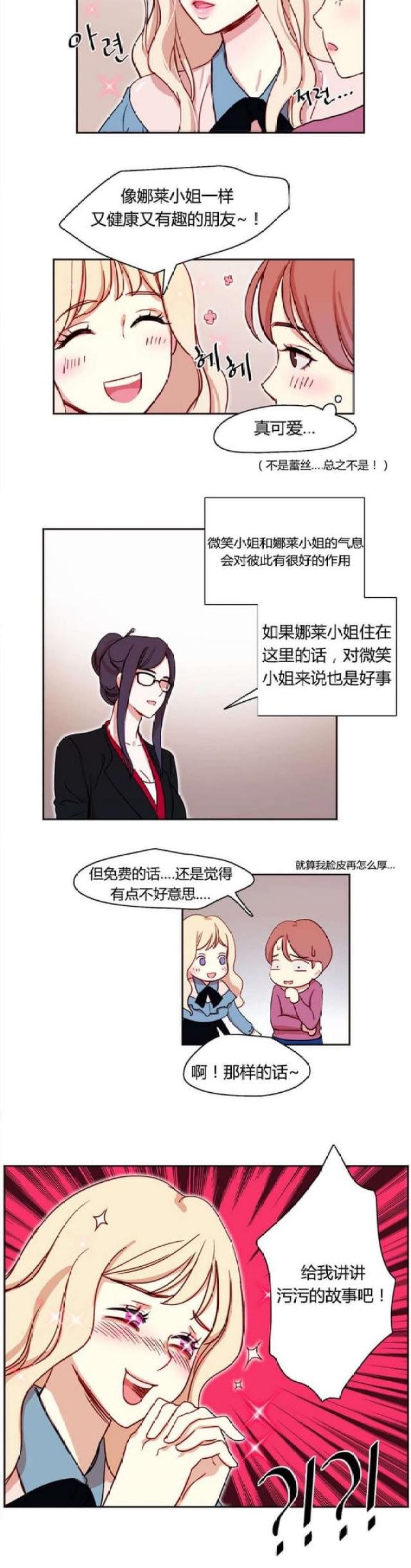 第5话7