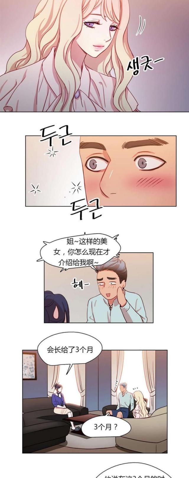 第28话10