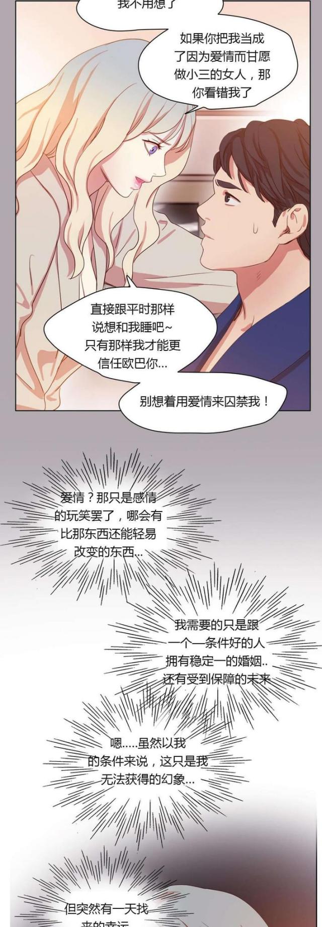 第32话6