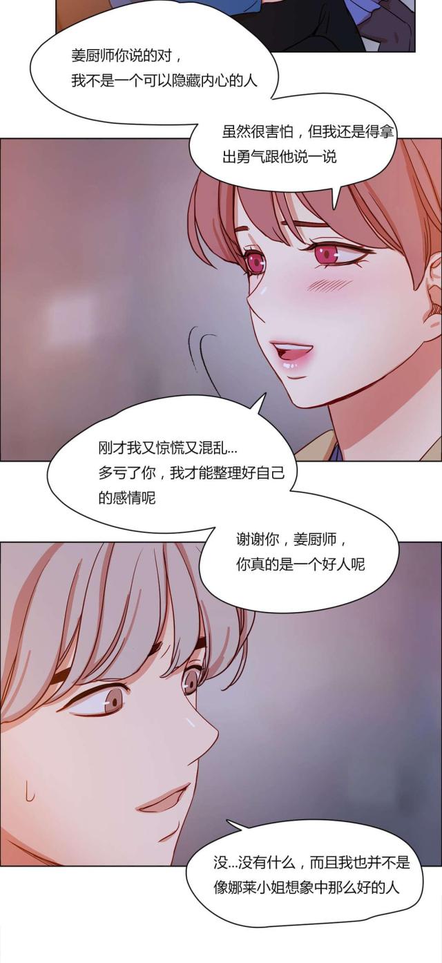 第58话8