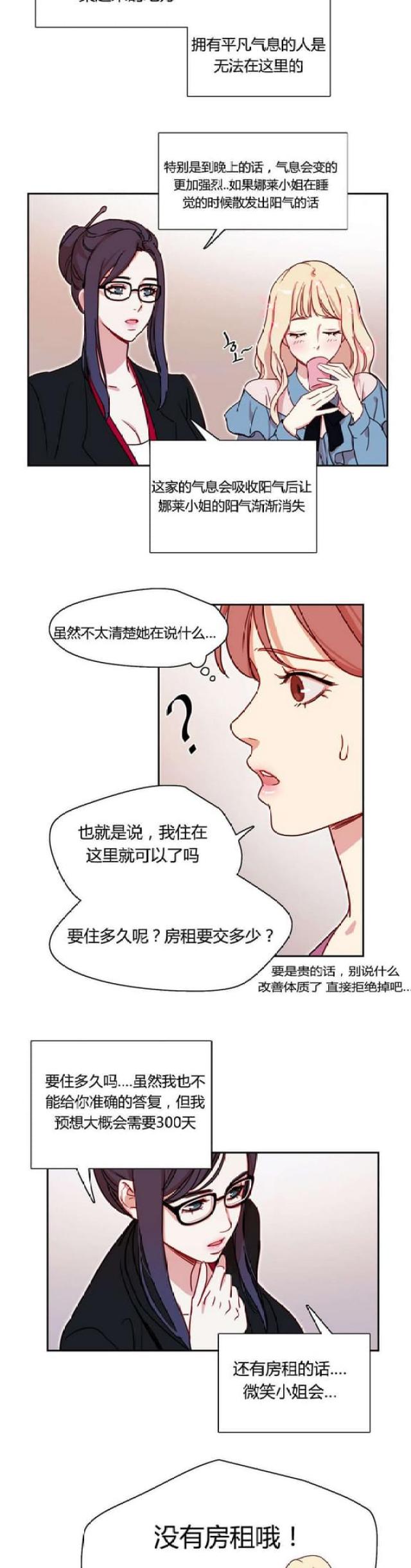 第5话3