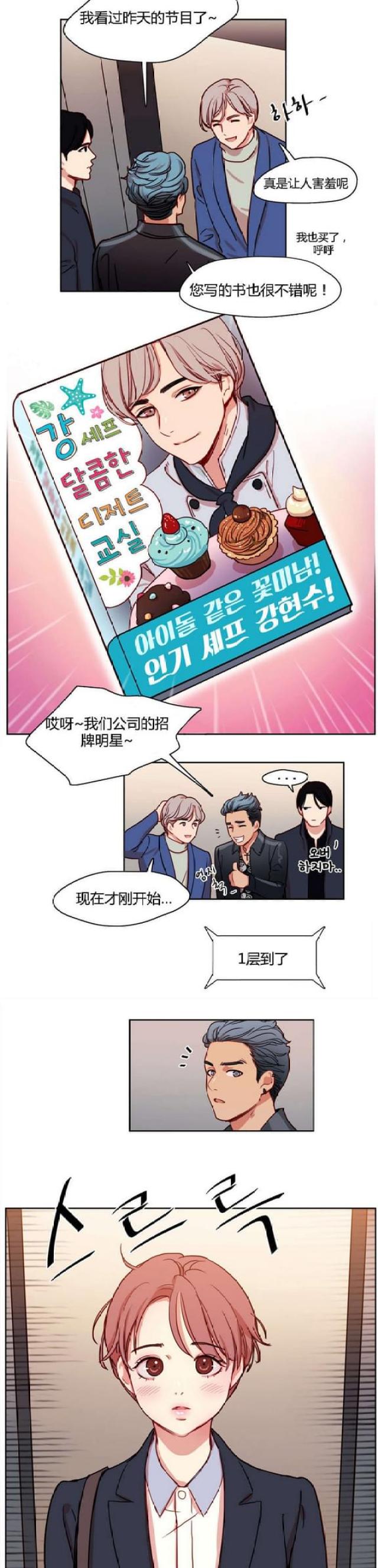 第9话3