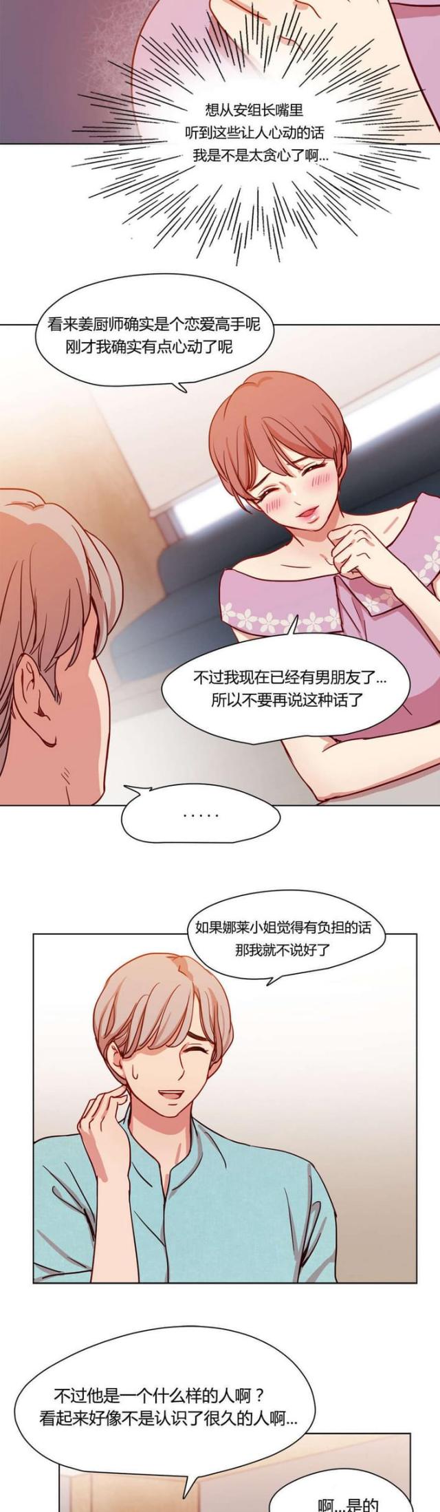 第41话9