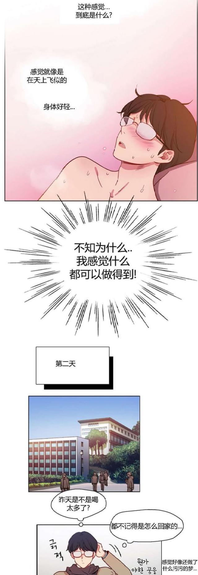 第13话4