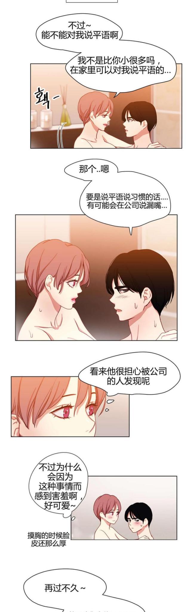 第49话9