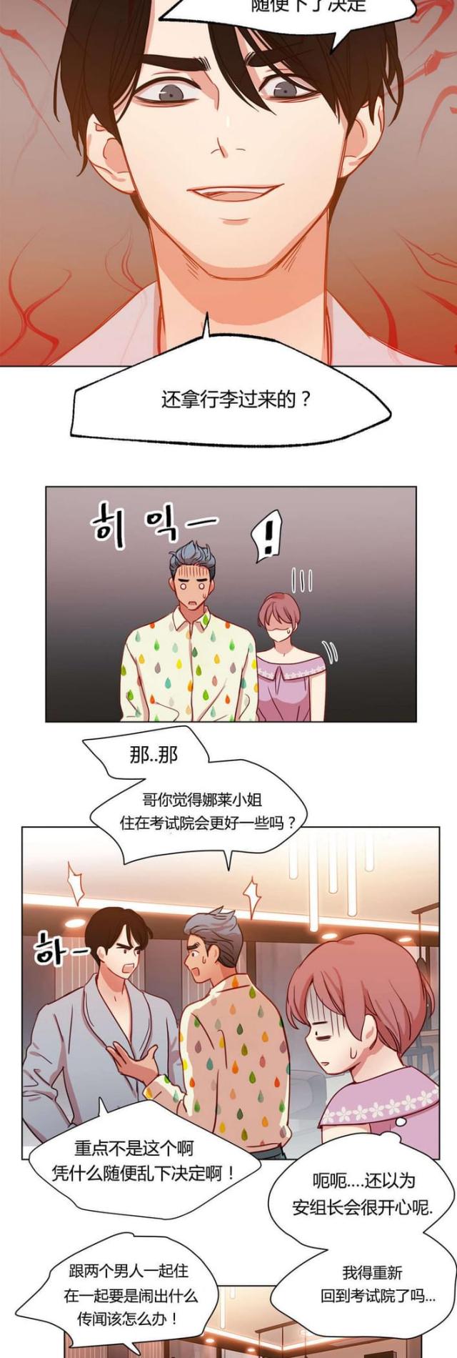 第43话9