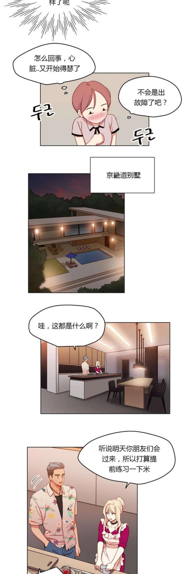 第30话9