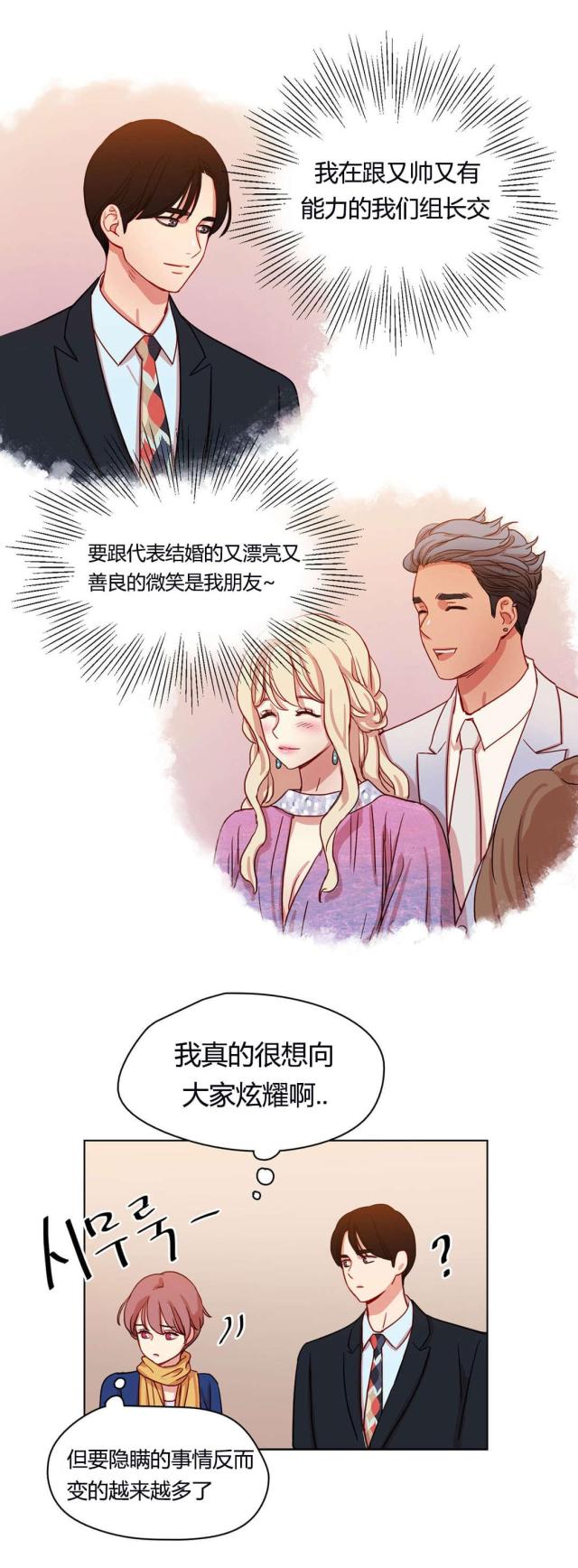 第52话4