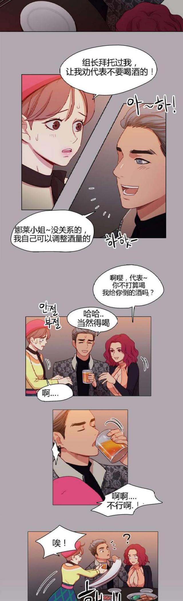 第16话3