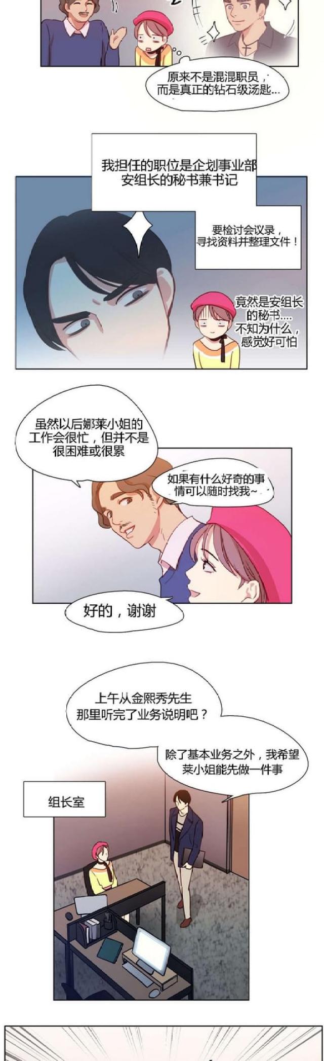 第14话4