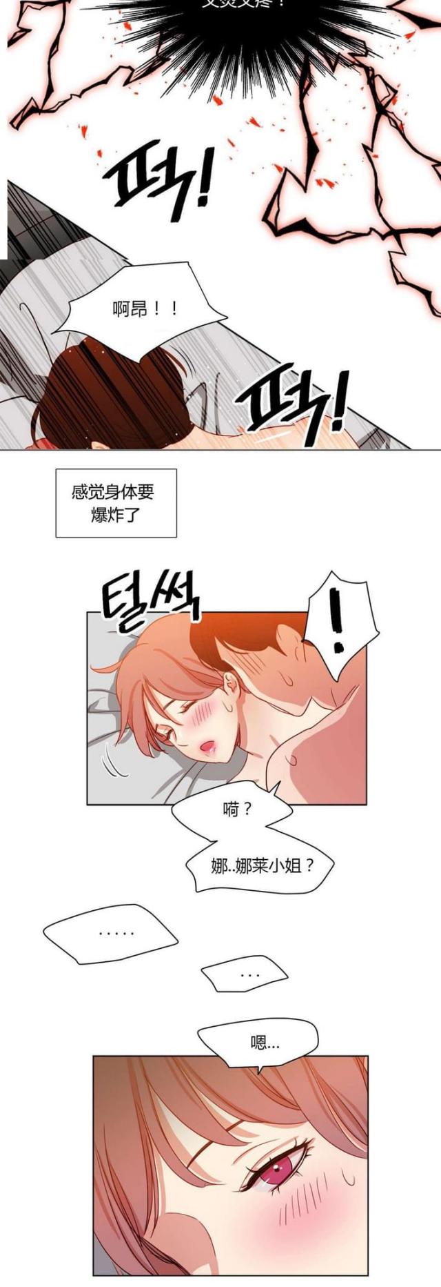 第38话5