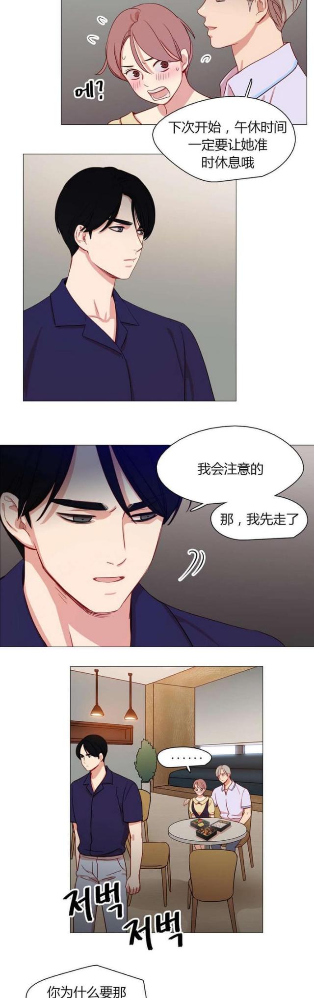 第23话8