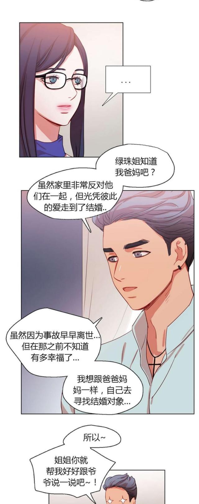 第28话5