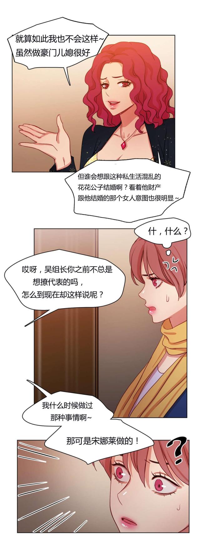 第53话6